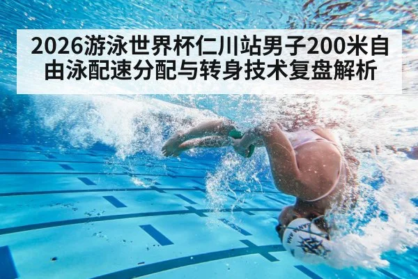 swimming pool turn underwater